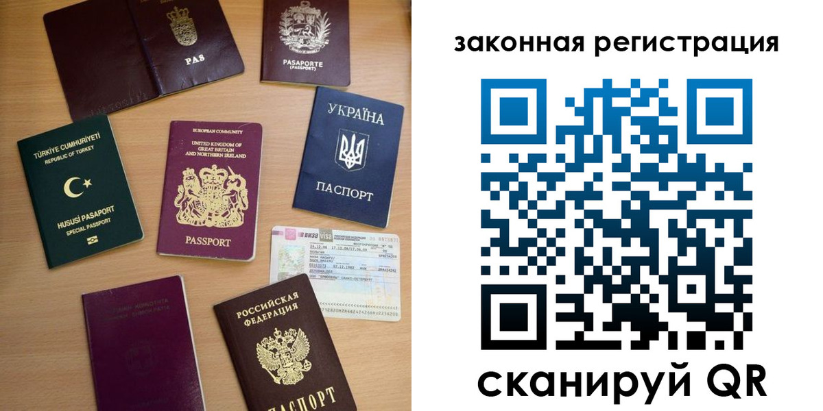 прописка гарантия в Петропавловске-Камчатском