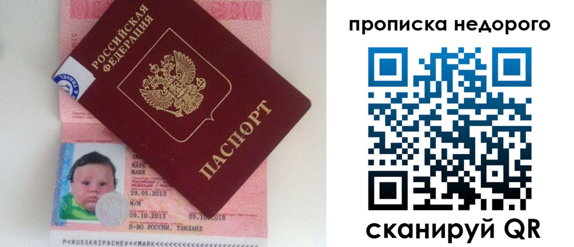 прописка иностранных граждан в Петропавловске-Камчатском