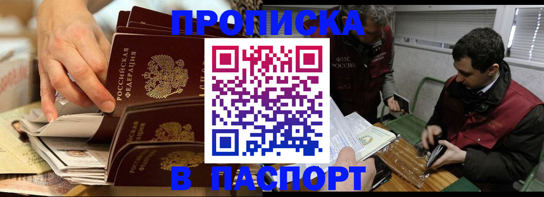 прописка для кредита в Петропавловске-Камчатском
