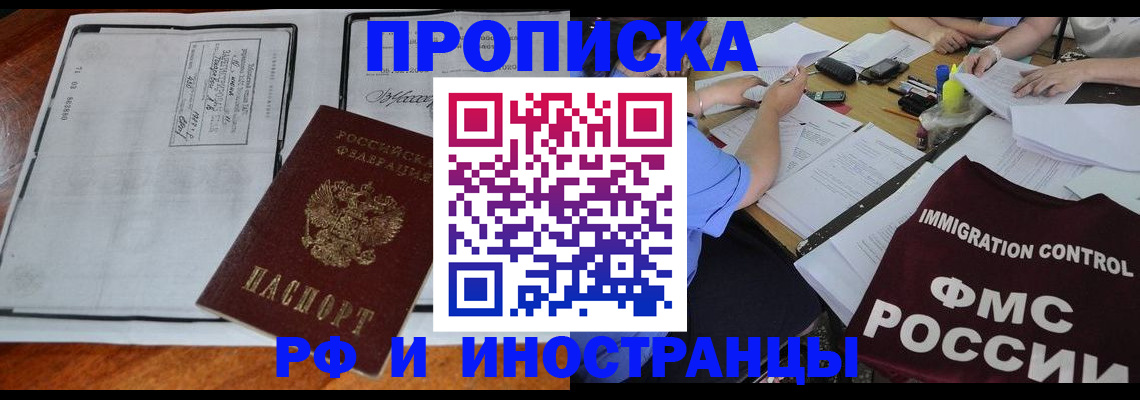 регистрация для школы в Петропавловске-Камчатском