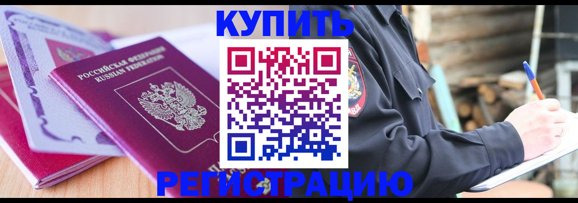 пропишу в квартире в Петропавловске-Камчатском