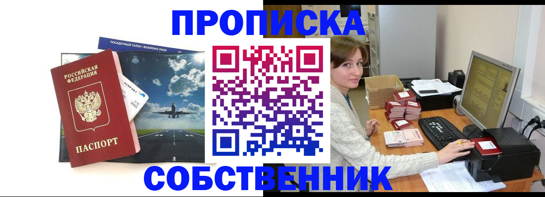 временная регистрация поиск в Петропавловске-Камчатском