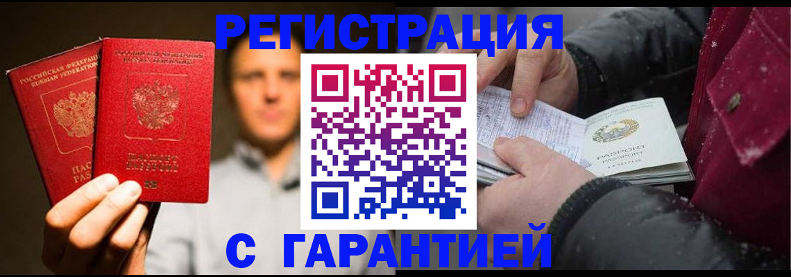 временная регистрация для всех в Петропавловске-Камчатском