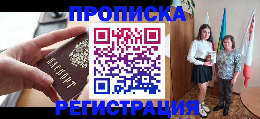 временная регистрация госуслуги в Петропавловске-Камчатском
