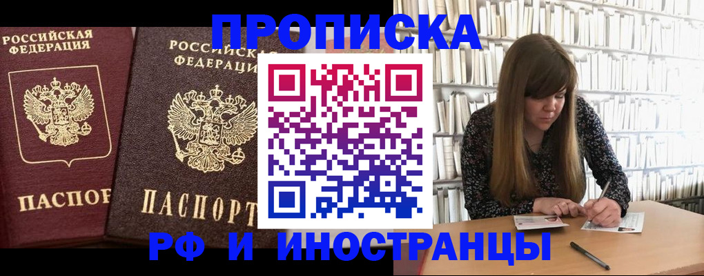 временная регистрация в Петропавловске-Камчатском