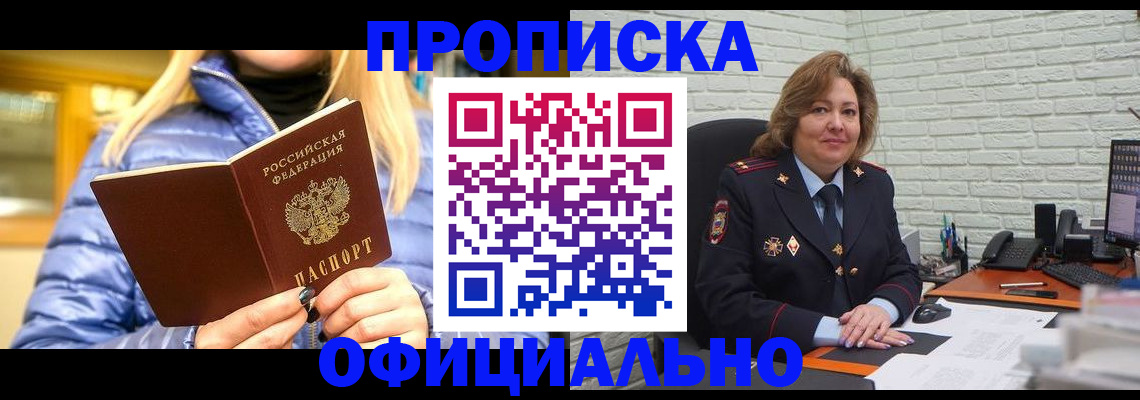 временная регистрация в Петропавловске-Камчатском